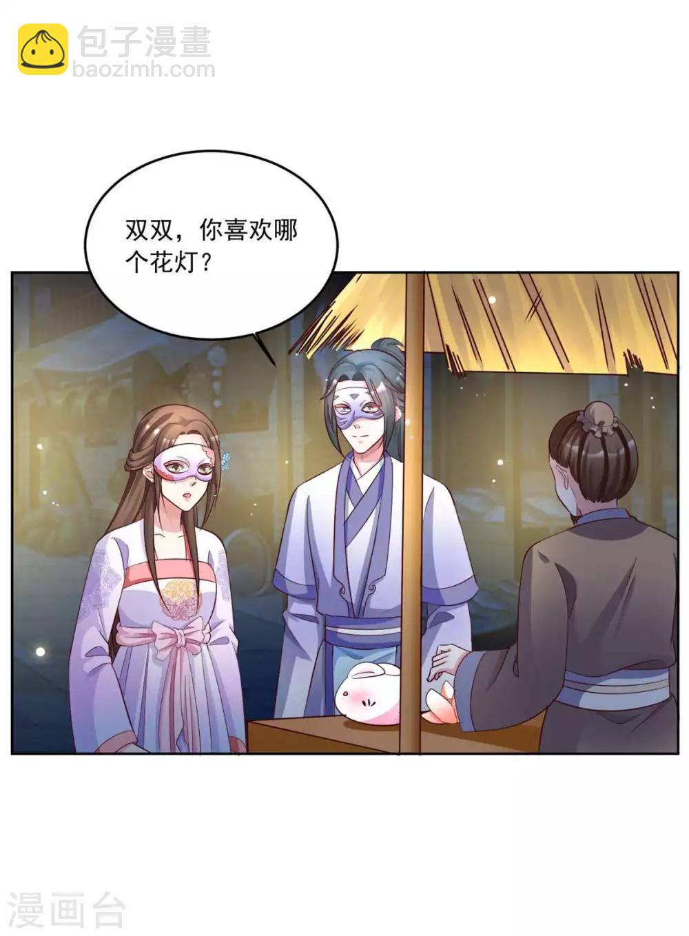 第149话 许愿-第149话