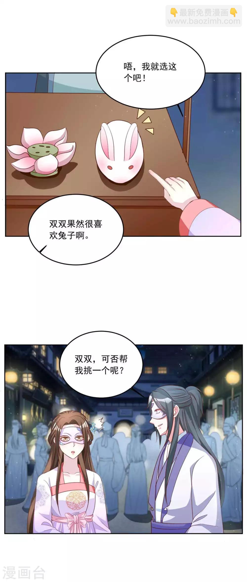 第149话 许愿-第149话