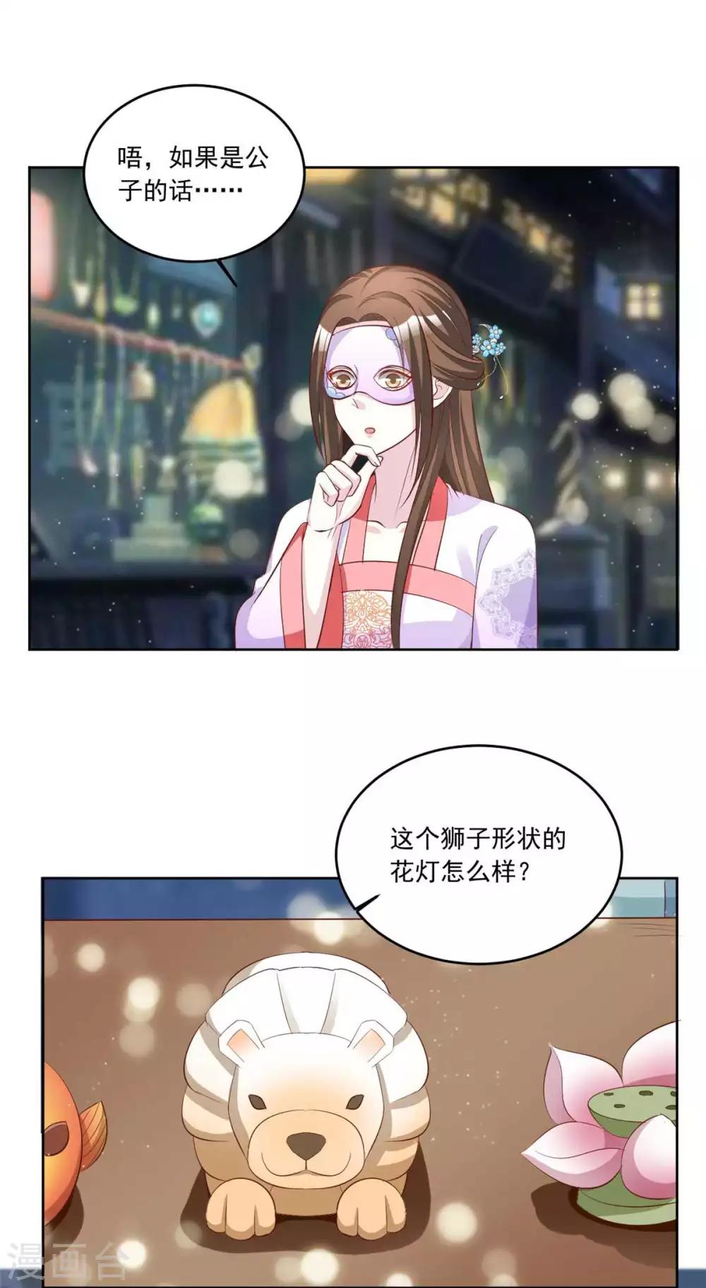 第149话 许愿-第149话