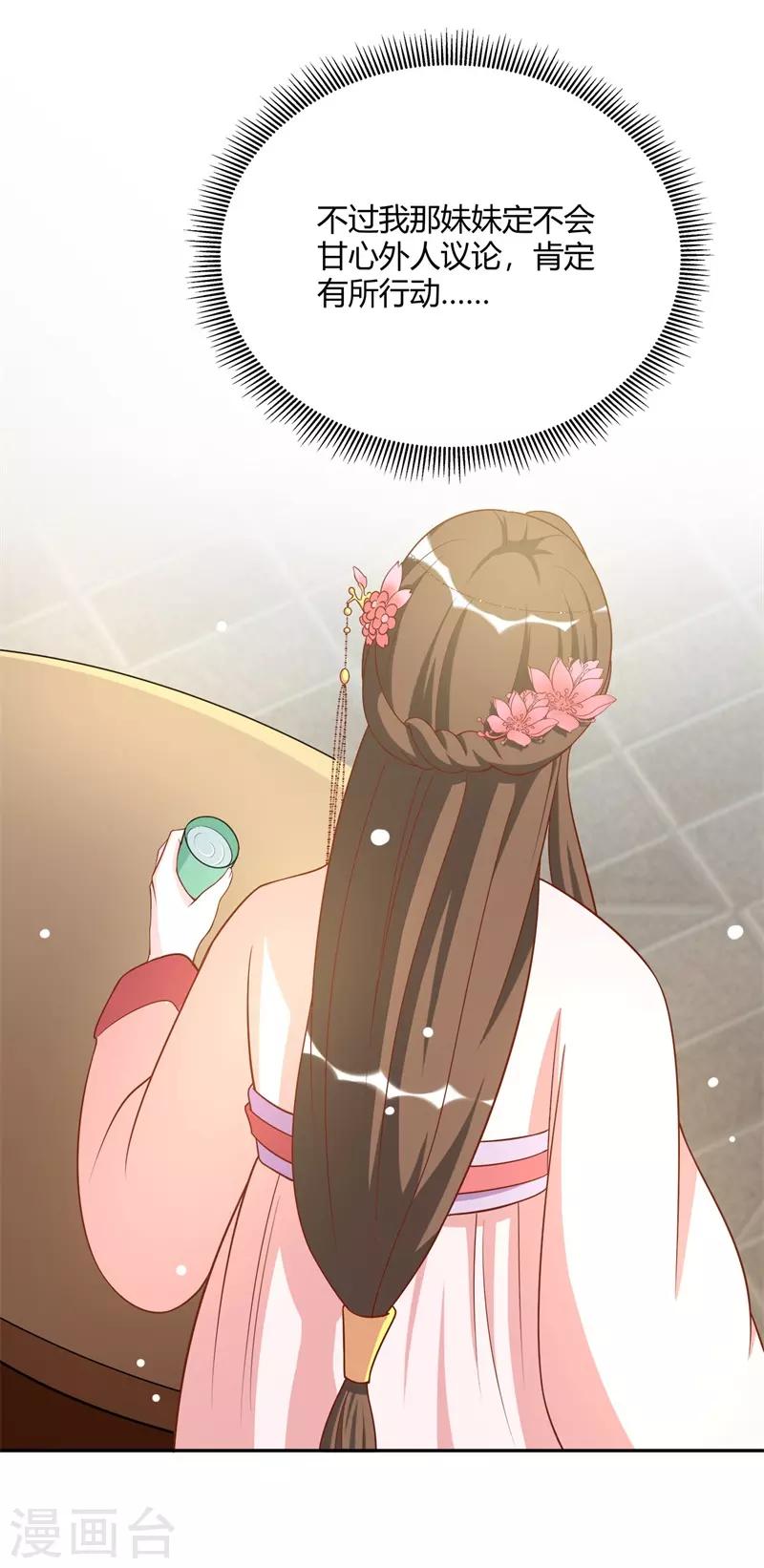 第17话 绝不会罢休的！-第17话