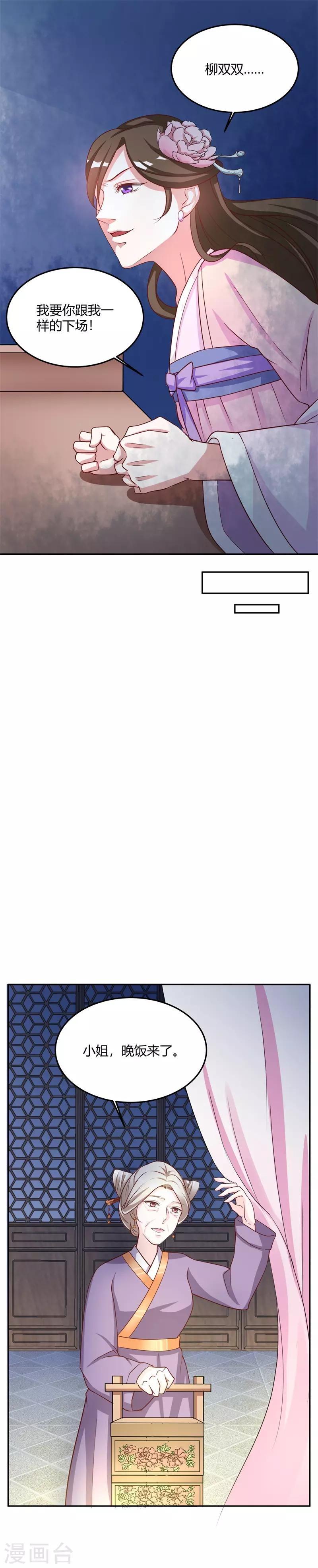 第17话 绝不会罢休的！-第17话