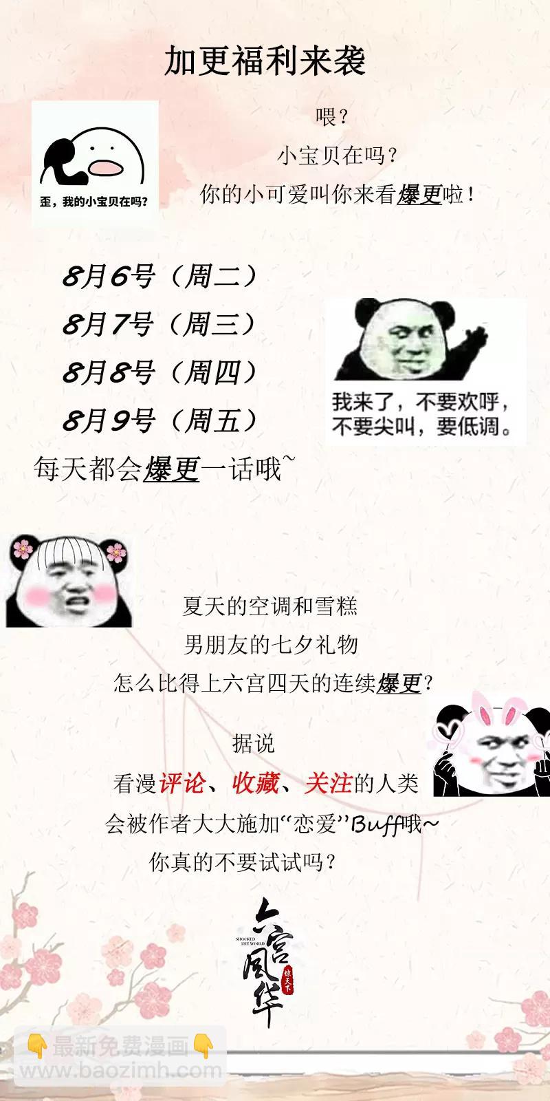 第19话 我知道你不是他-第19话