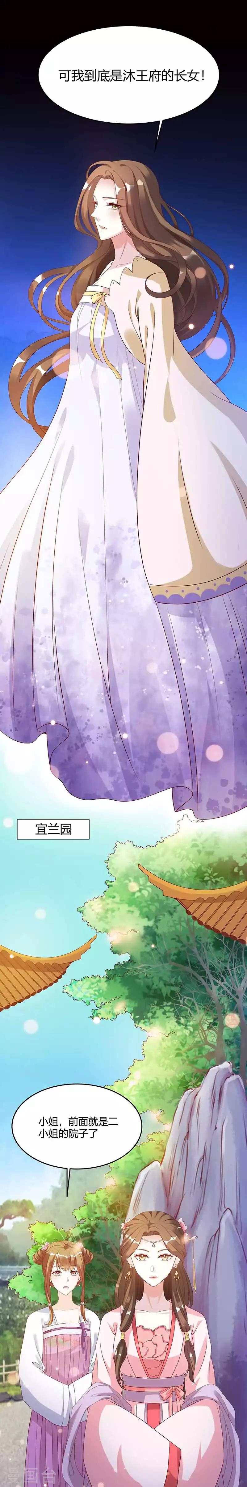 第3话 真是阴魂不散-第3话