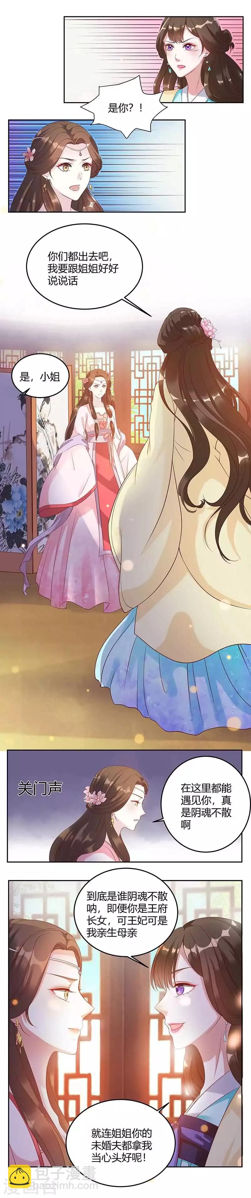 第3话 真是阴魂不散-第3话