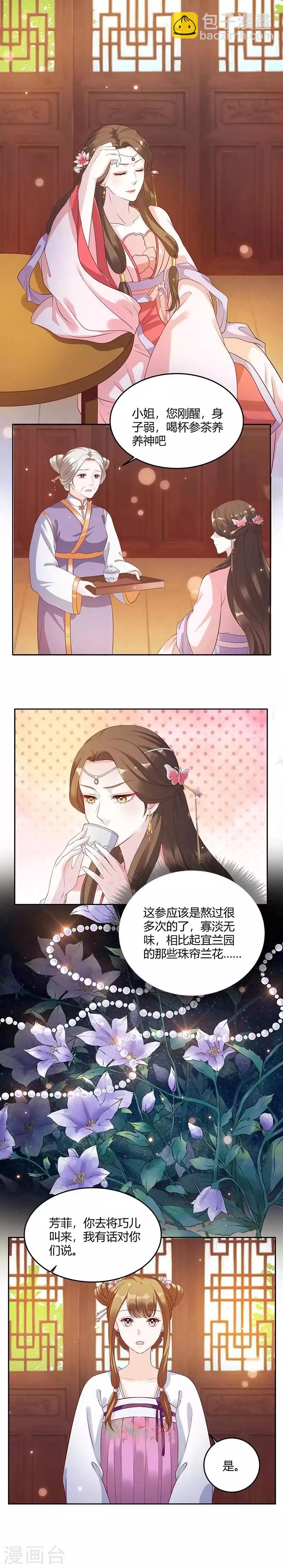 第3话 真是阴魂不散-第3话