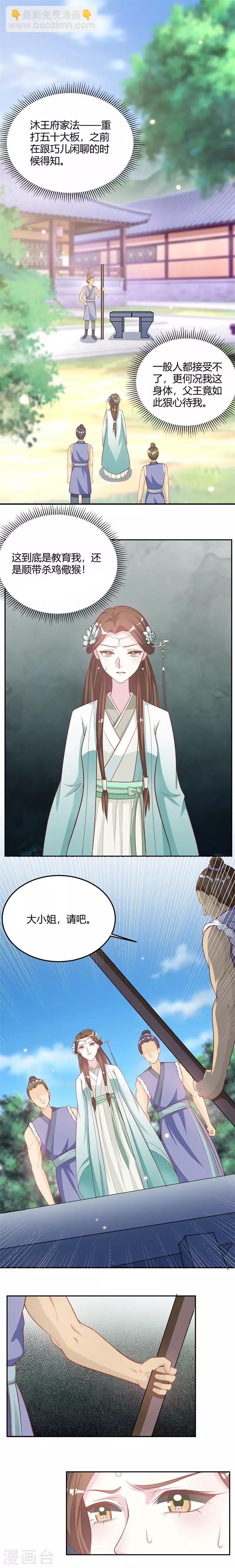 第21话 这事就算过去了-第21话