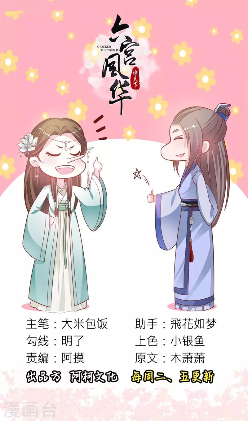 第23话 水墨，丹青-第23话