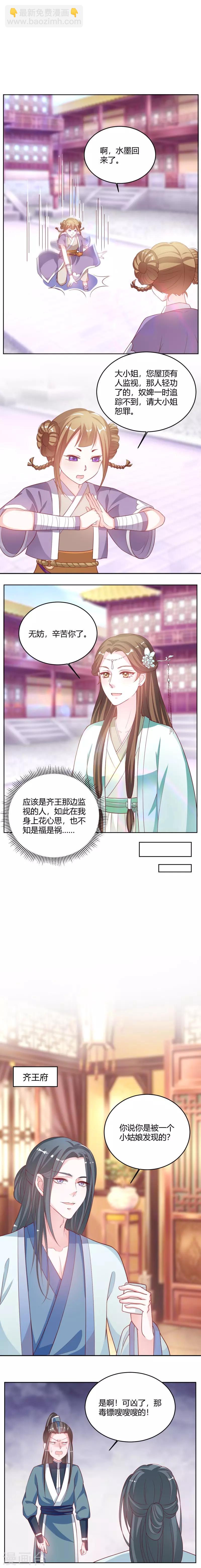 第23话 水墨，丹青-第23话