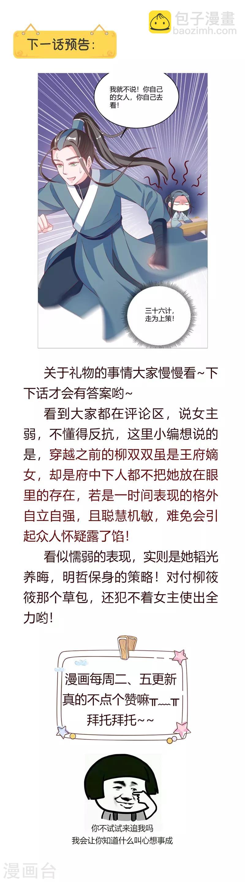 第23话 水墨，丹青-第23话