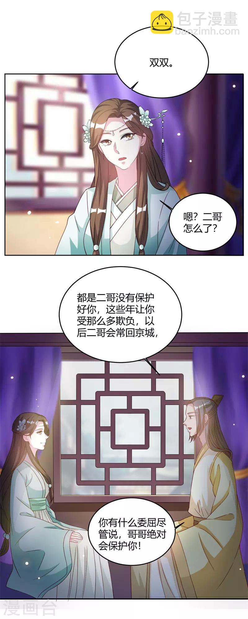 第25话 凤凰于飞-第25话