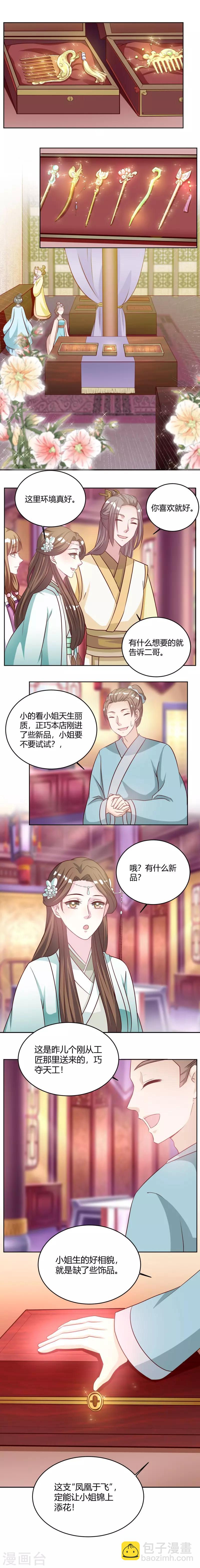 第25话 凤凰于飞-第25话