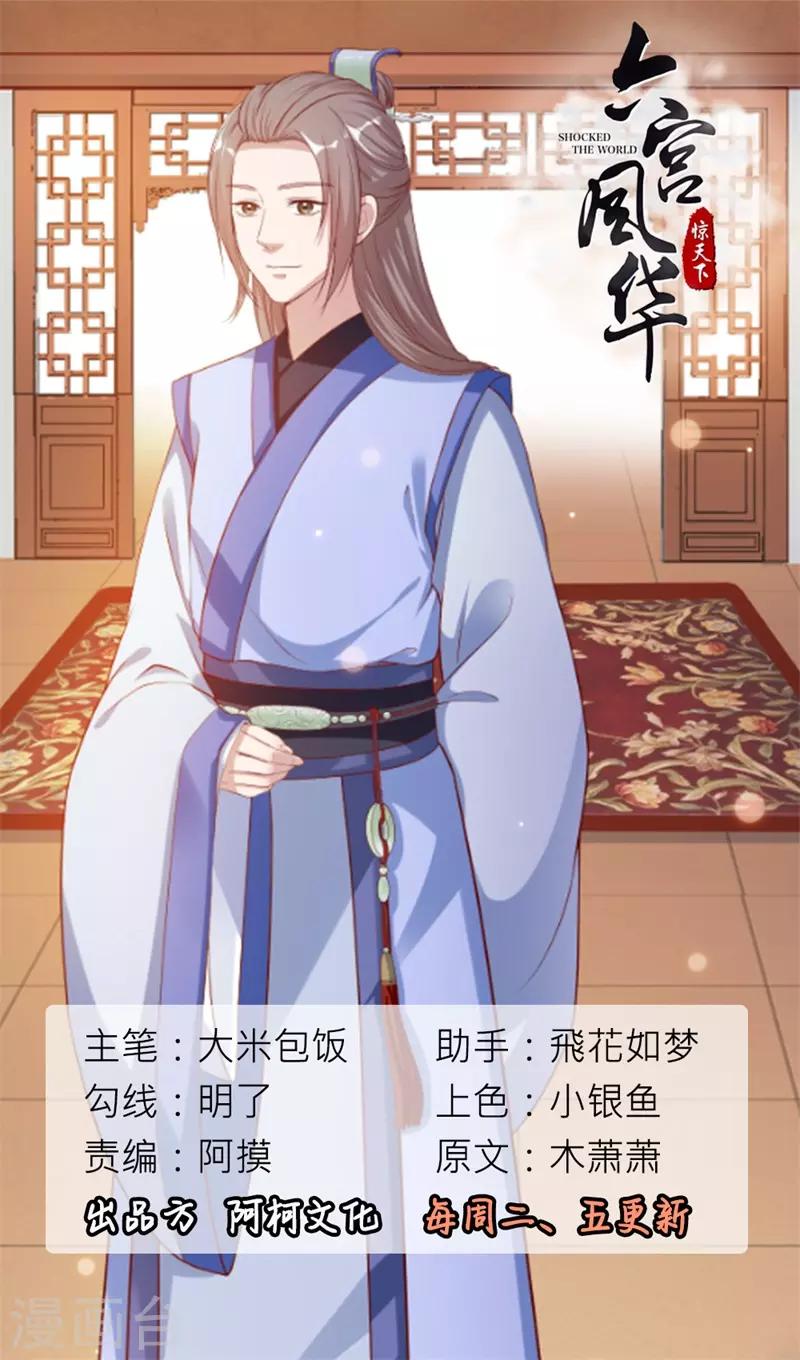 第27话 姐姐这是安的什么心？-第27话