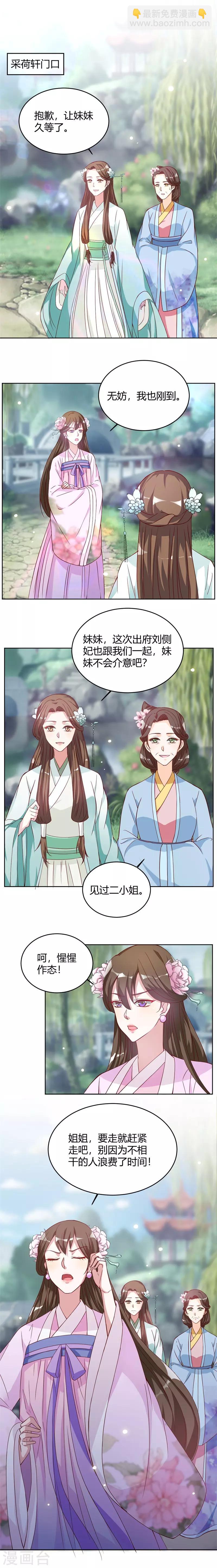 第31话 得了什么好东西-第31话