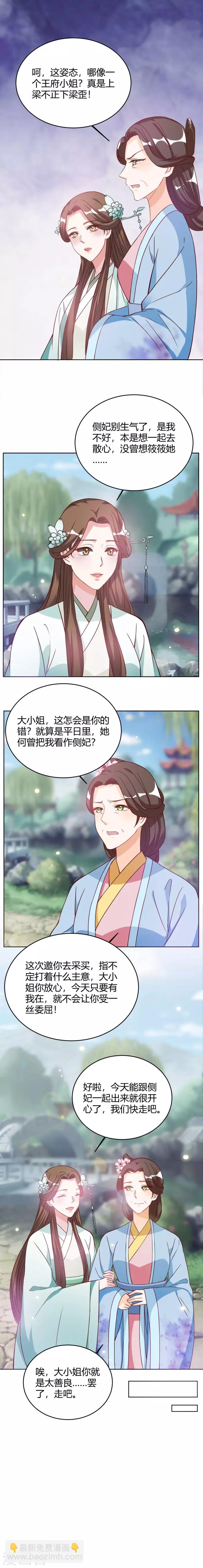 第31话 得了什么好东西-第31话