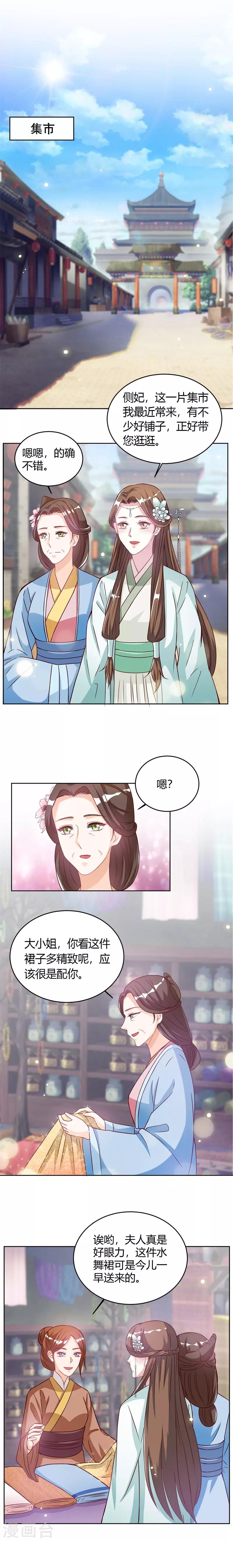 第31话 得了什么好东西-第31话