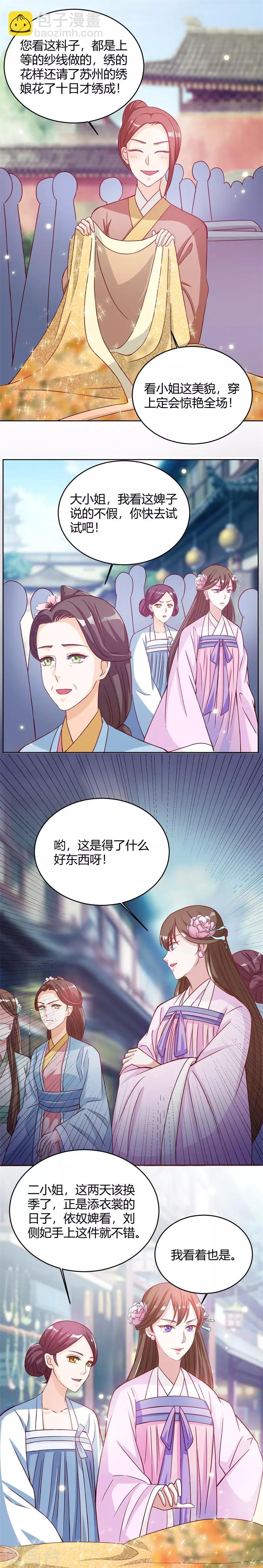 第31话 得了什么好东西-第31话