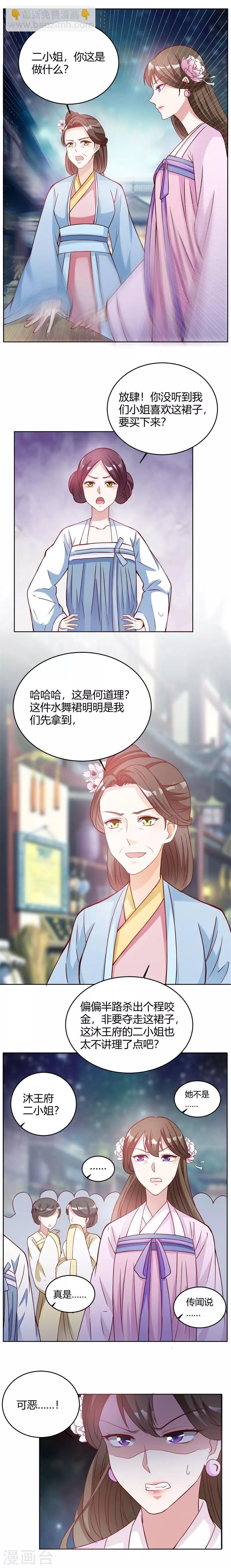 第31话 得了什么好东西-第31话