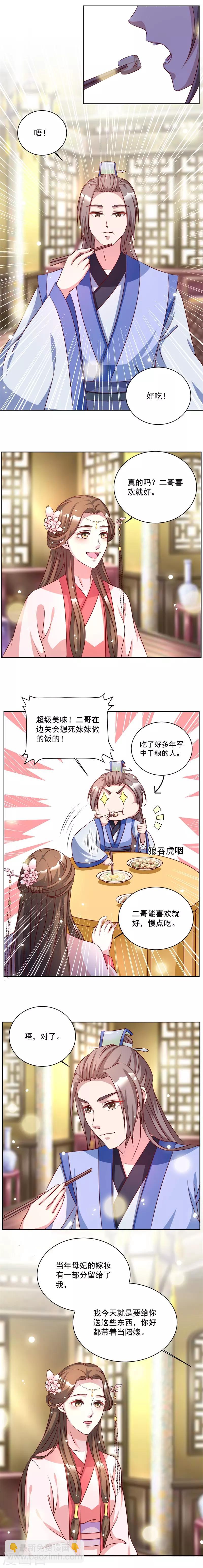 第37话 嫁妆-第37话