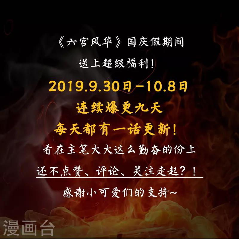 第37话 嫁妆-第37话