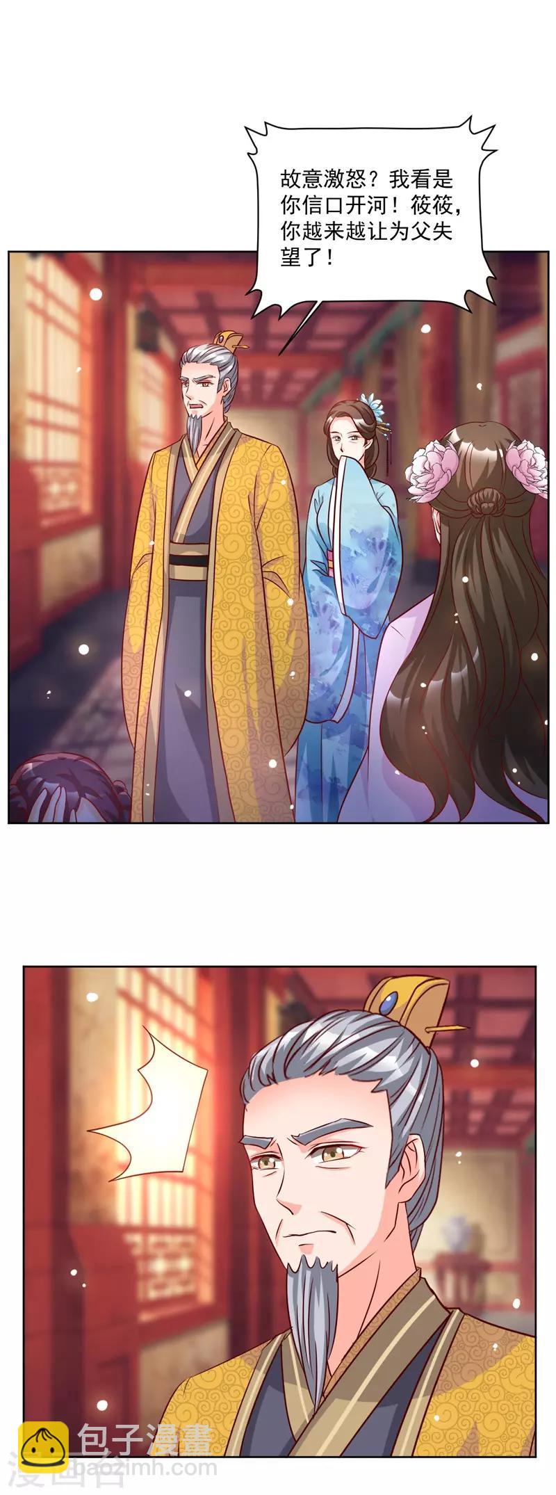 第39话 送去善修庵-第39话