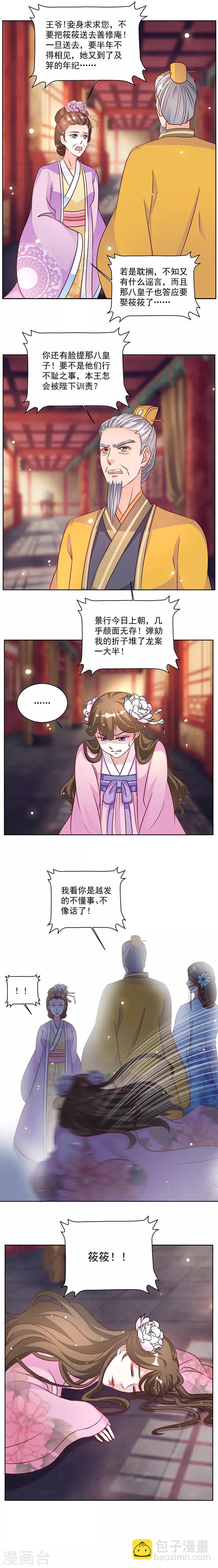 第39话 送去善修庵-第39话