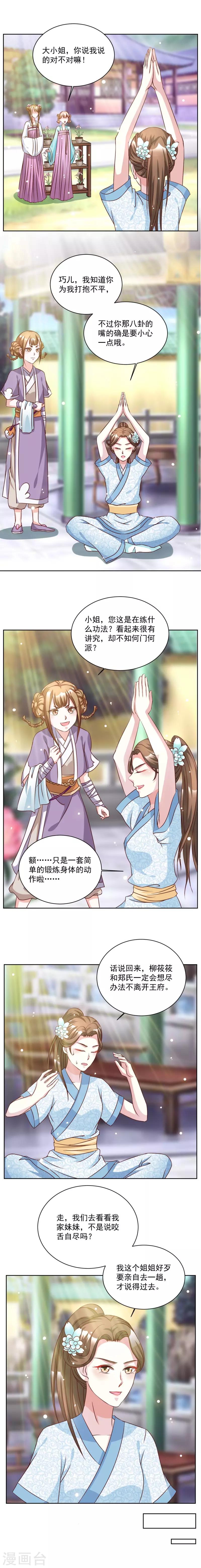 第39话 送去善修庵-第39话