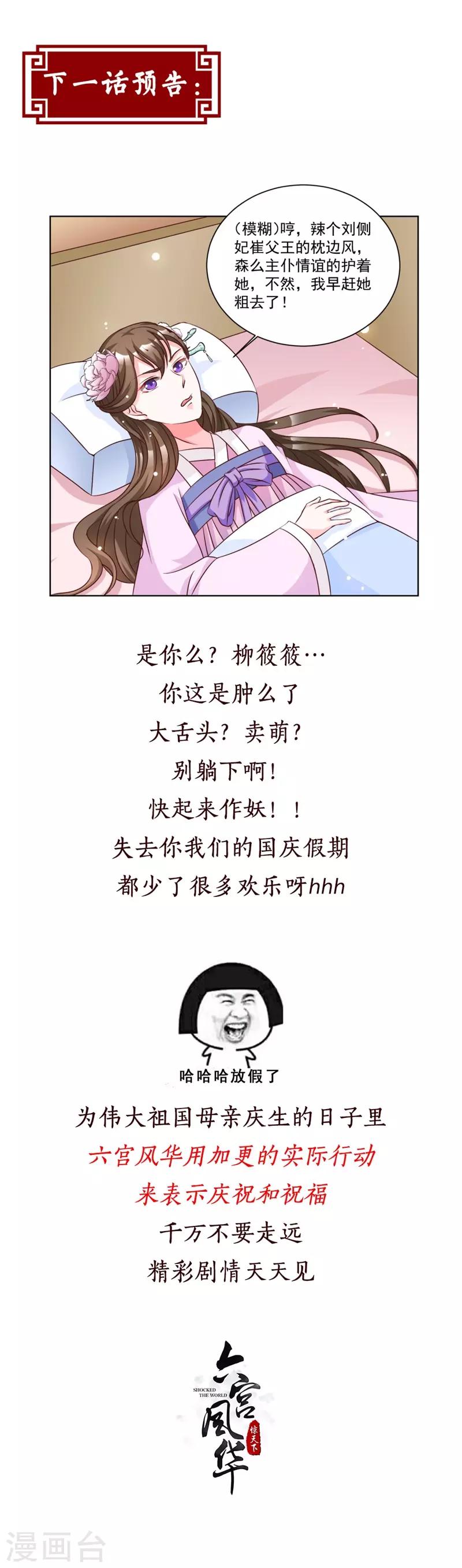 第39话 送去善修庵-第39话