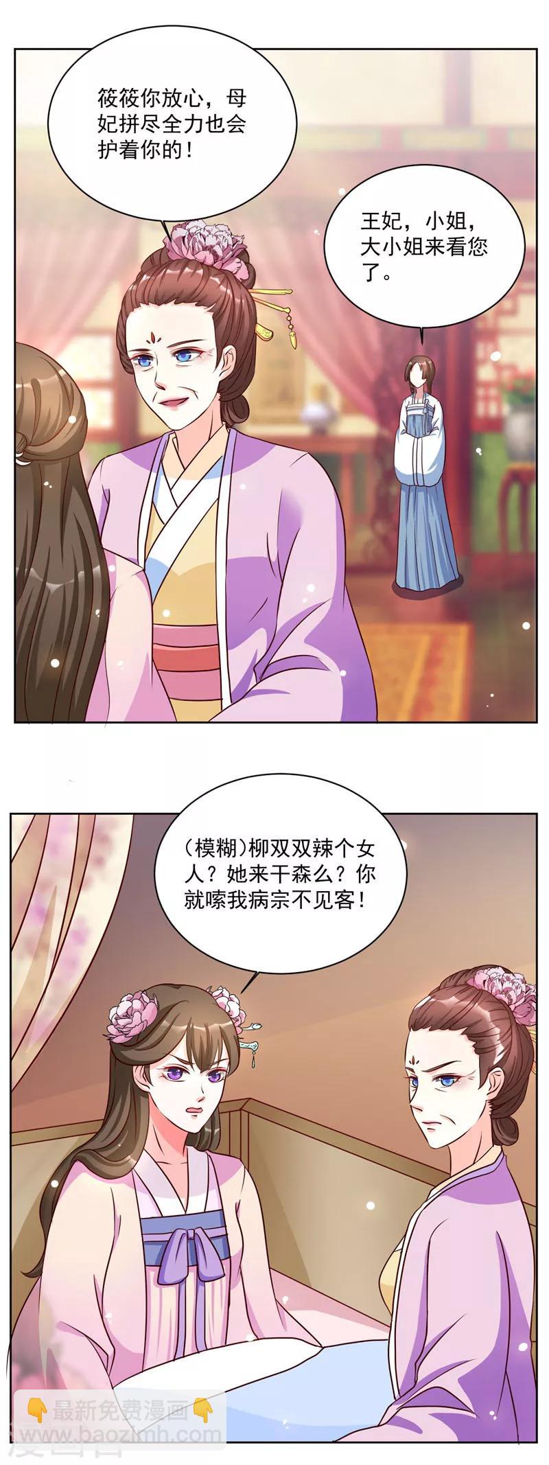 第41话 她来干森么？-第41话