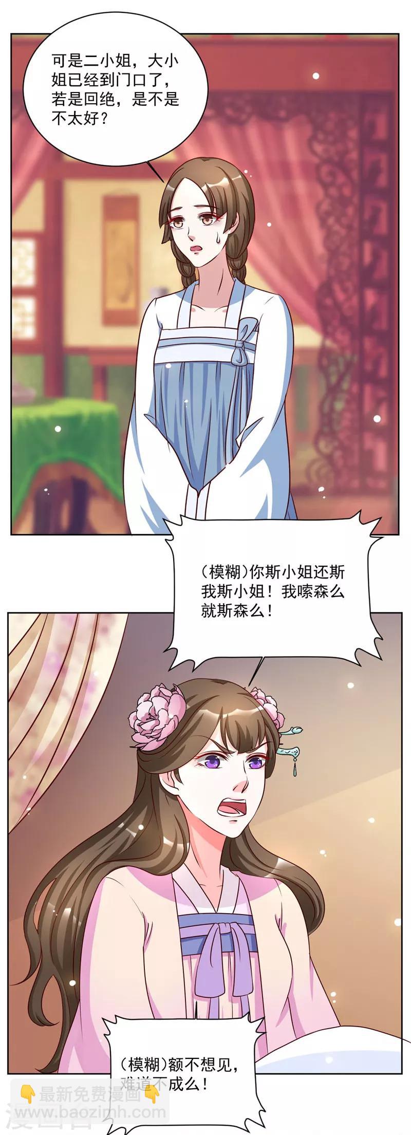 第41话 她来干森么？-第41话