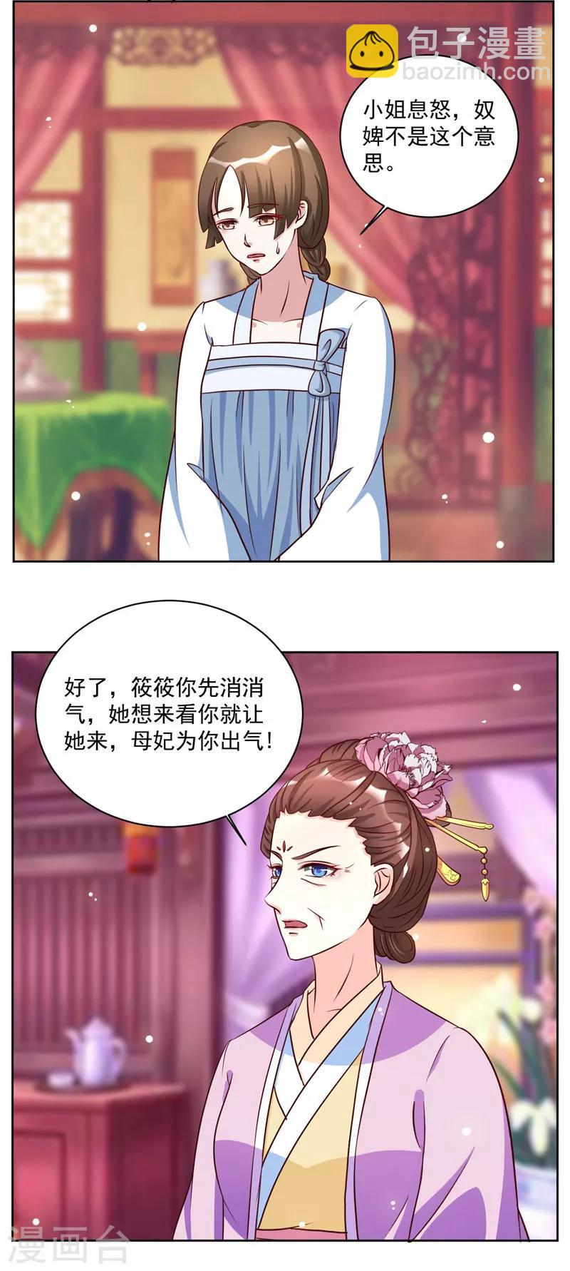 第41话 她来干森么？-第41话