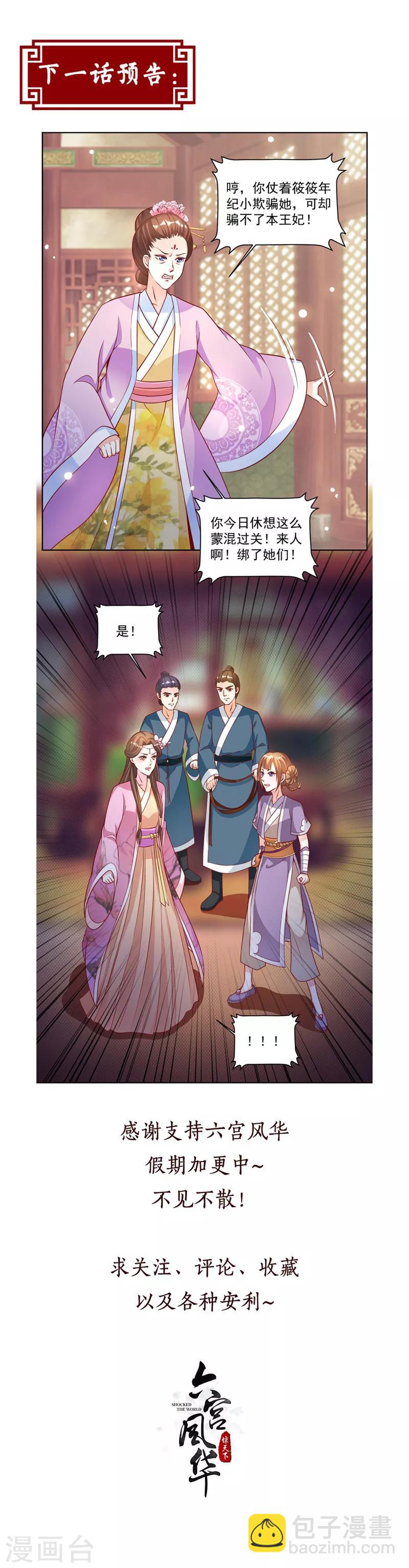 第41话 她来干森么？-第41话