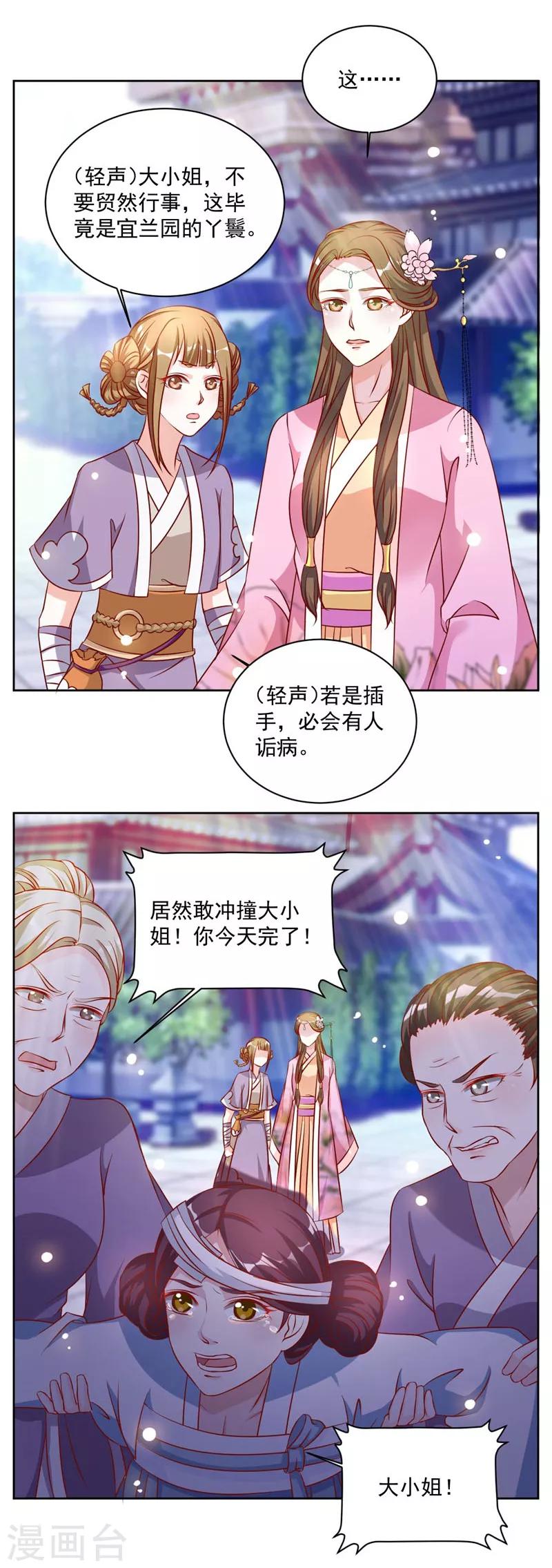 第41话 她来干森么？-第41话