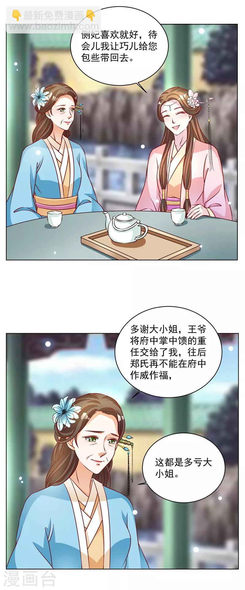 第43话 你们太让我失望了-第43话