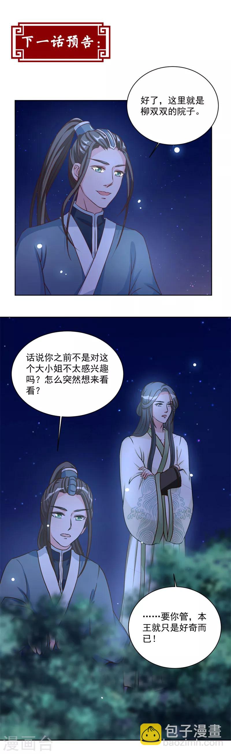 第43话 你们太让我失望了-第43话