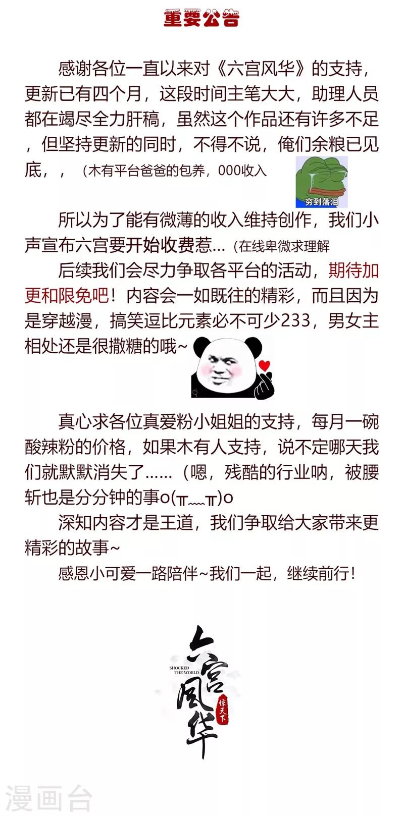 第43话 你们太让我失望了-第43话