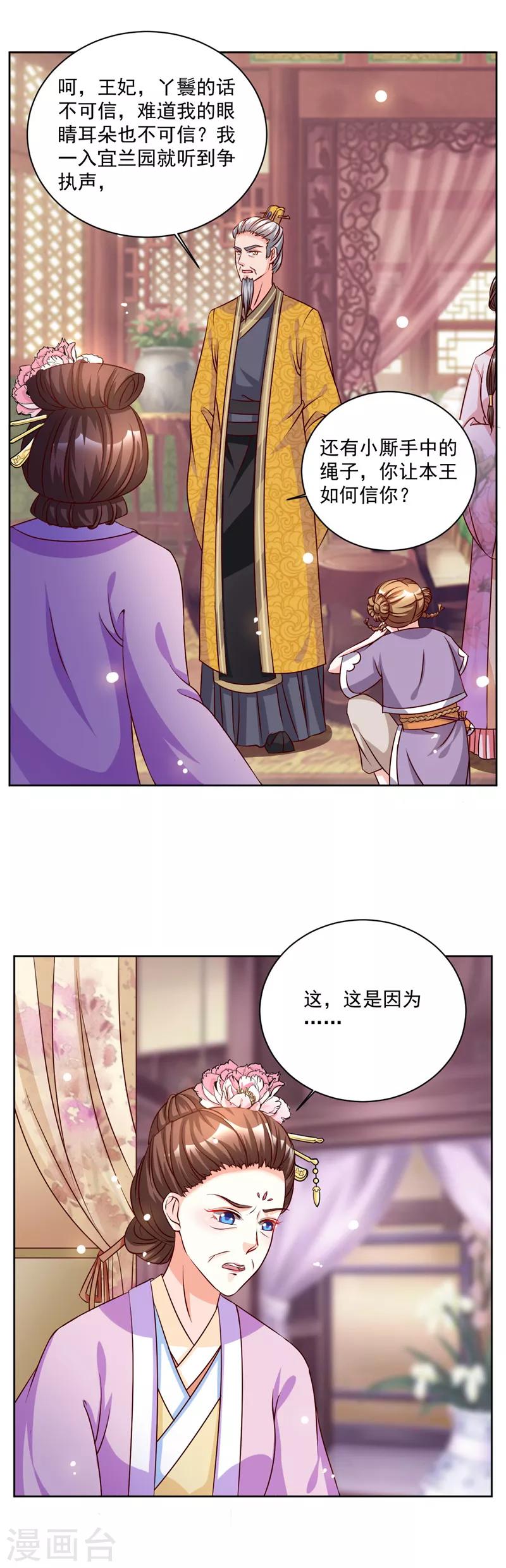 第43话 你们太让我失望了-第43话