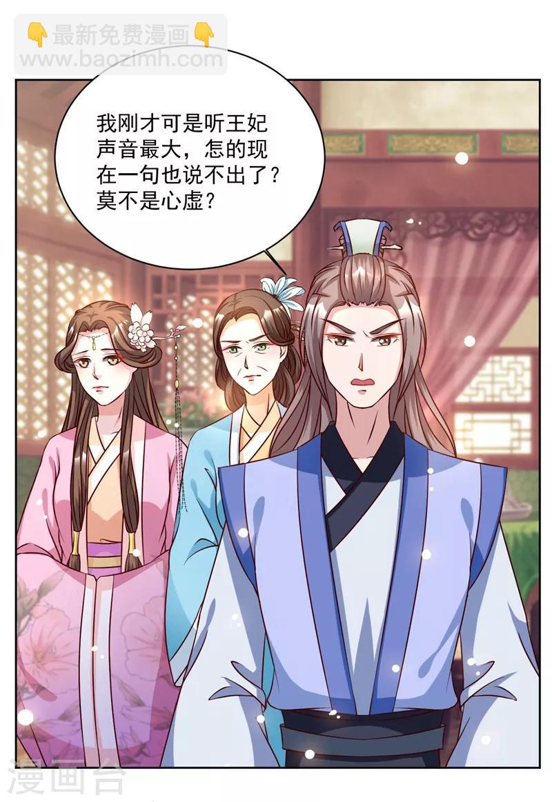 第43话 你们太让我失望了-第43话