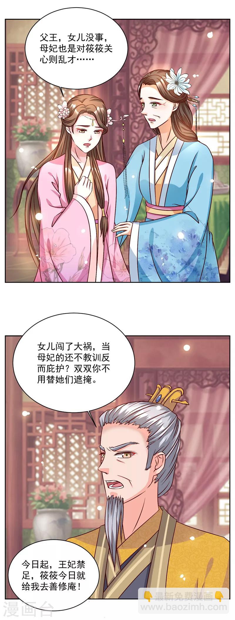 第43话 你们太让我失望了-第43话