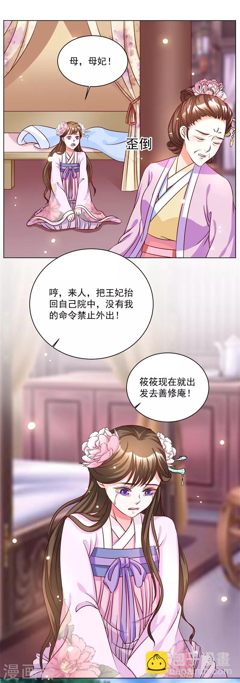 第43话 你们太让我失望了-第43话