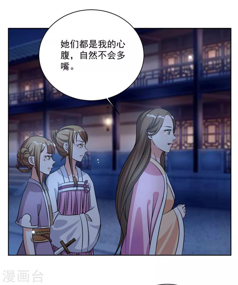 第45话 今晚月色很美-第45话