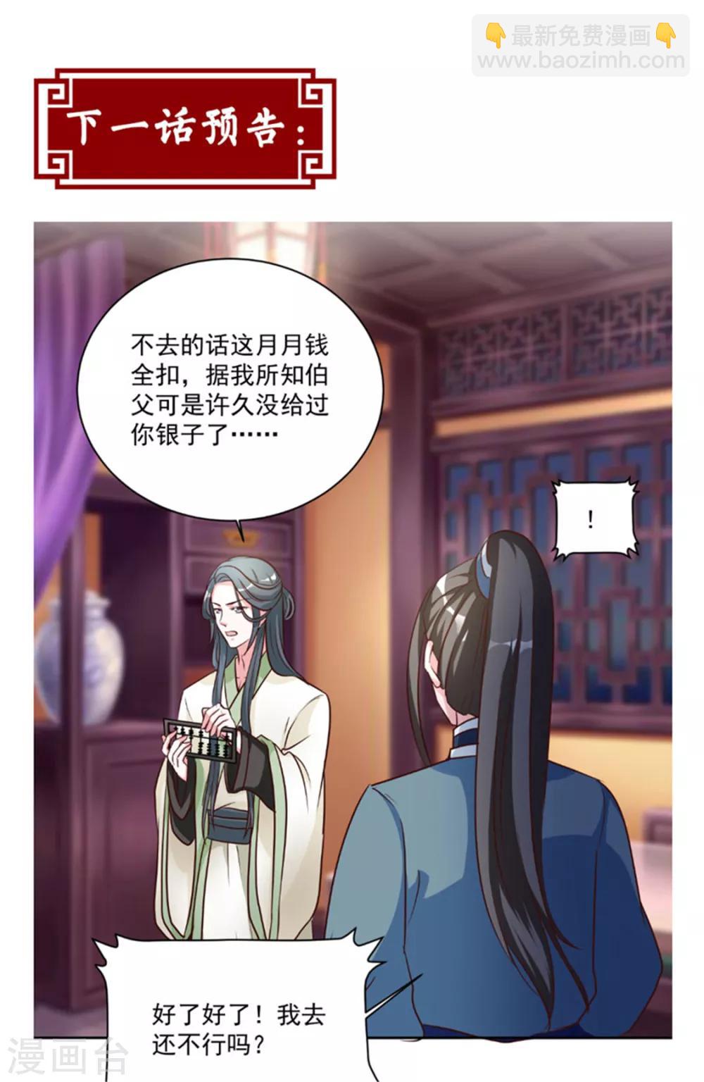 第45话 今晚月色很美-第45话