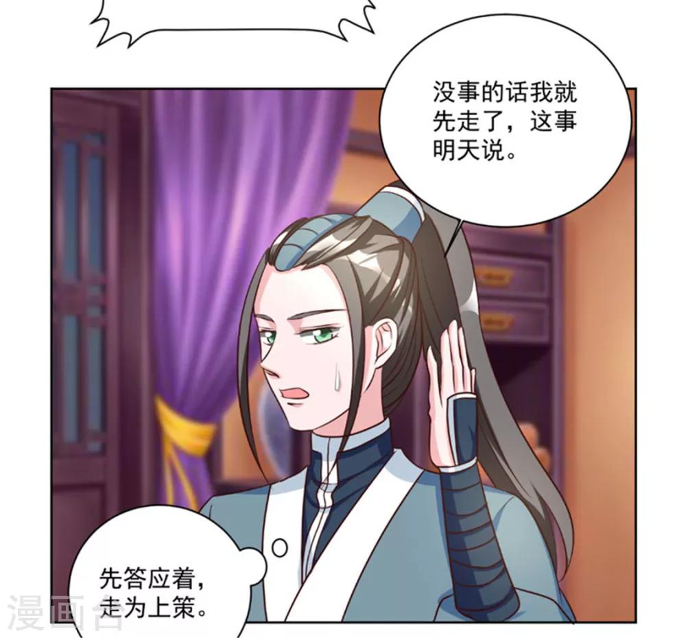 第45话 今晚月色很美-第45话