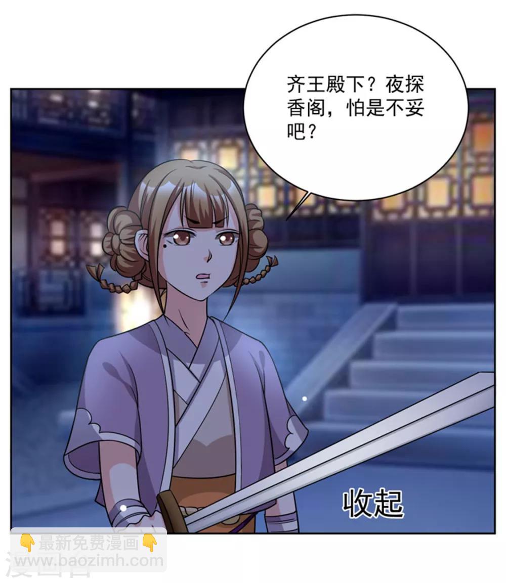 第45话 今晚月色很美-第45话