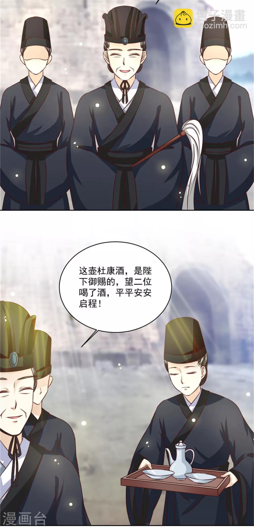 第47话 此镖有毒！-第47话