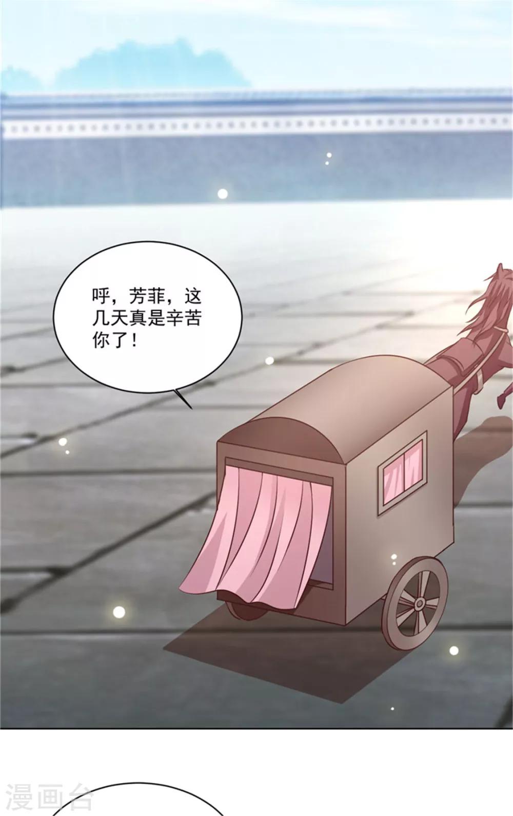 第47话 此镖有毒！-第47话