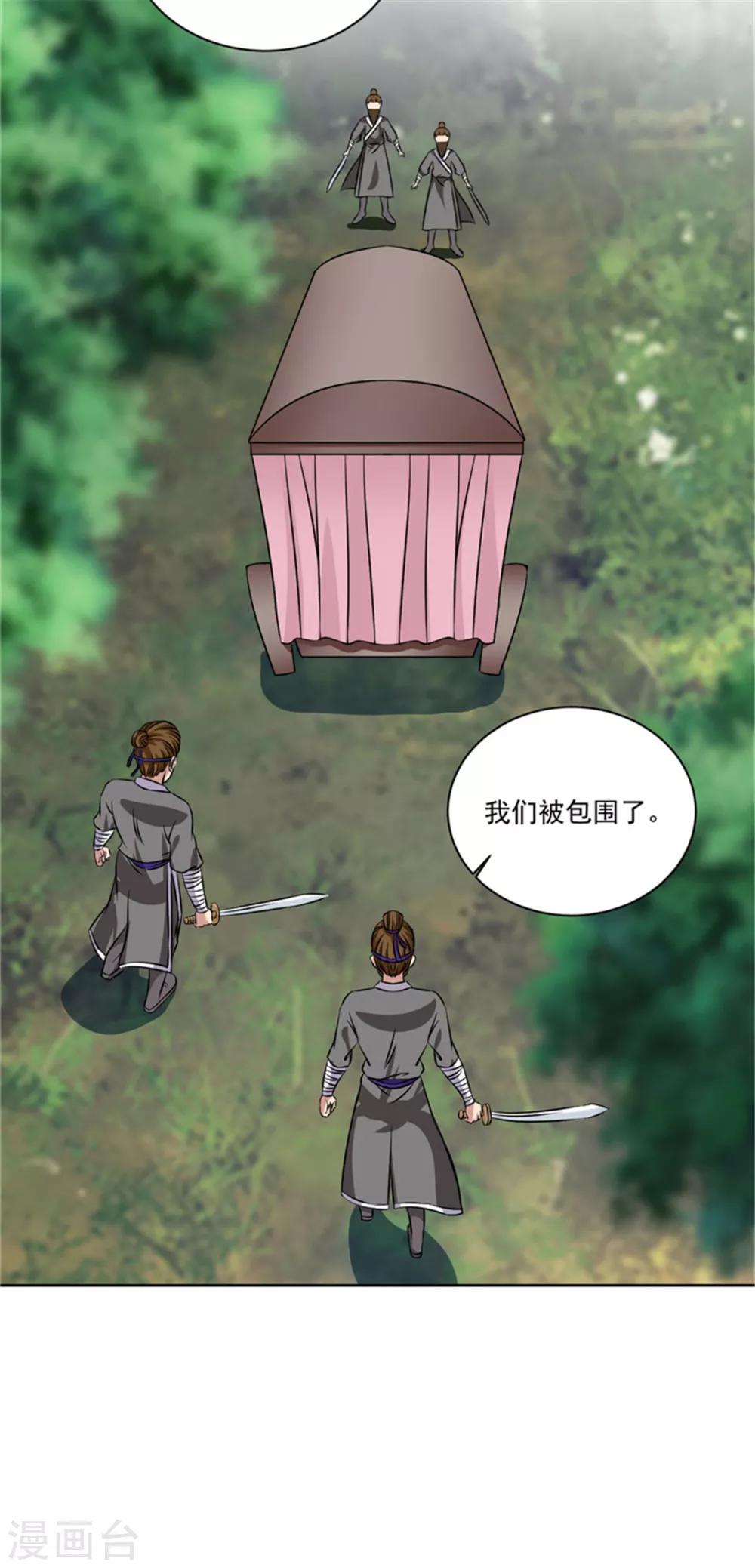 第47话 此镖有毒！-第47话