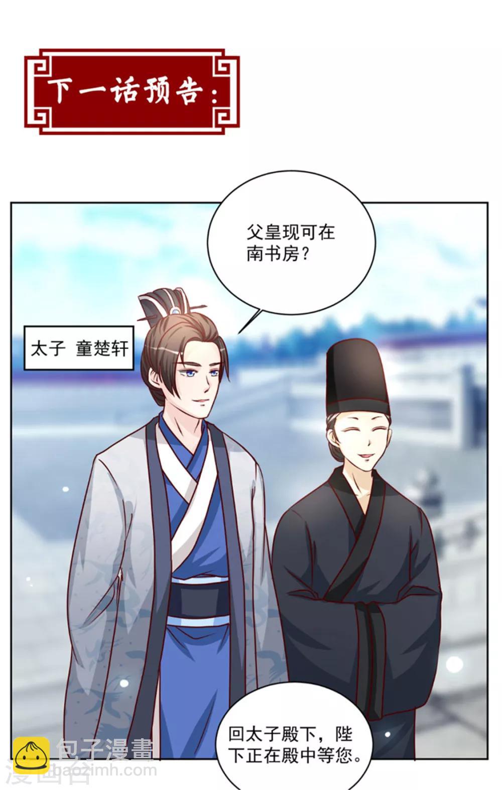 第47话 此镖有毒！-第47话