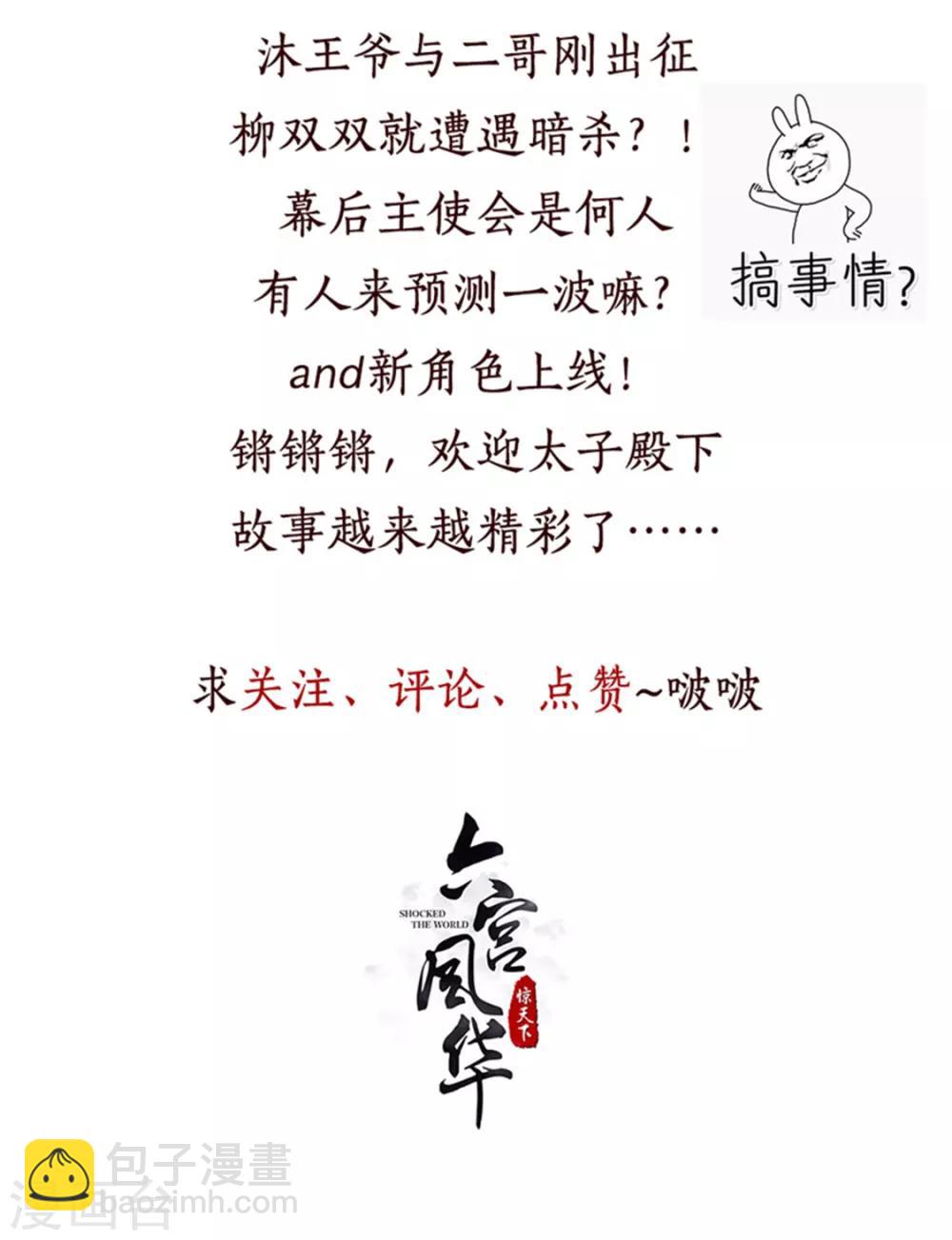 第47话 此镖有毒！-第47话