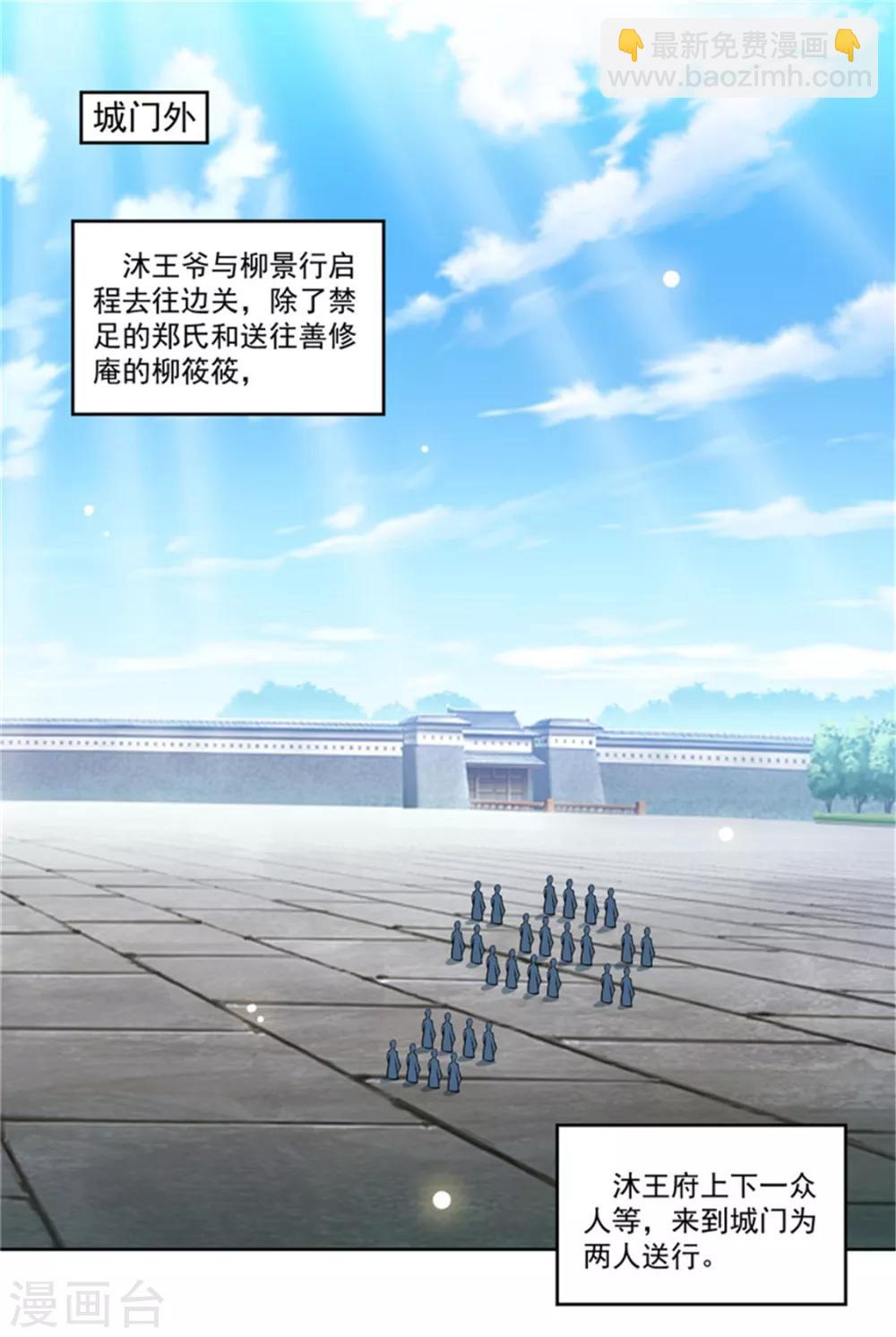 第47话 此镖有毒！-第47话