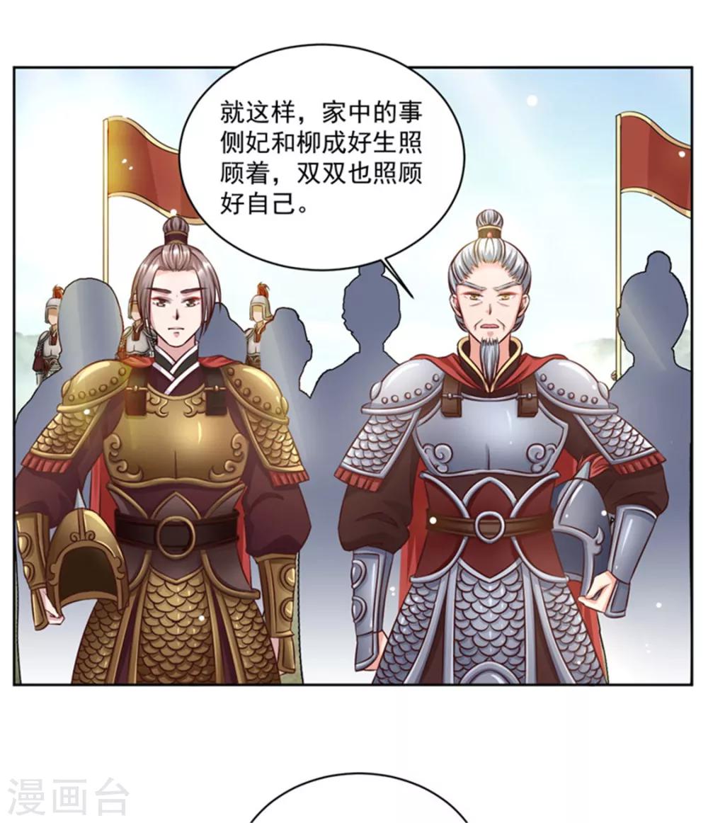 第47话 此镖有毒！-第47话